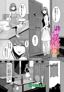 Page 8 of Dungeon Kouryaku wa SEX de!! Vol. 12