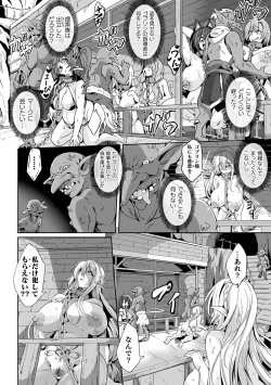 Page 12 of Kukkoro Heroines Vol. 28