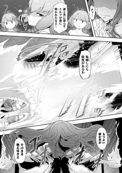 Page 31 of Kukkoro Heroines Vol. 28