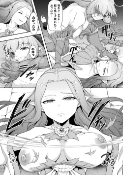 Page 37 of Kukkoro Heroines Vol. 28