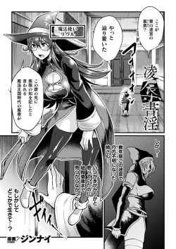 Page 61 of Kukkoro Heroines Vol. 28