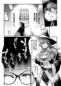 Page 63 of Kukkoro Heroines Vol. 28