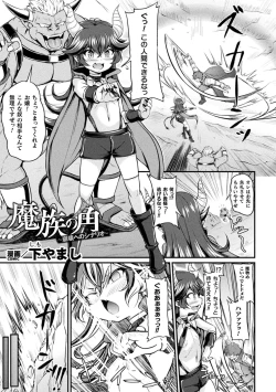 Page 81 of Kukkoro Heroines Vol. 28