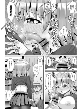 Page 13 of comic Trigger vol.20