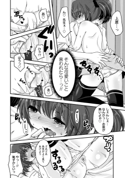 Page 81 of comic Trigger vol.20