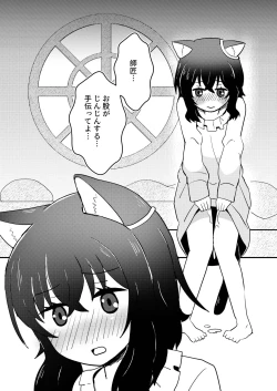 Page 6 of Tensei shitara Musume ga Dekimashita - Black Cat Gril Is In Heat