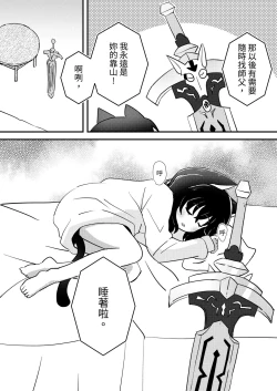 Page 14 of Tensei shitara Musume ga Dekimashita - Black Cat Gril Is In Heat | 転生就是要養女兒