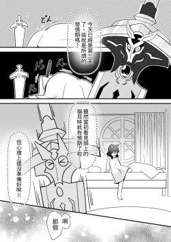 Page 5 of Tensei shitara Musume ga Dekimashita - Black Cat Gril Is In Heat | 転生就是要養女兒