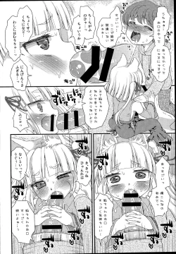 Page 12 of Noja Loli Babaa Kitsune-sama to Shota