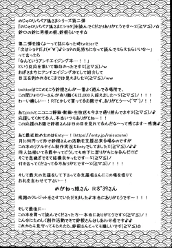 Page 21 of Noja Loli Babaa Kitsune-sama to Shota