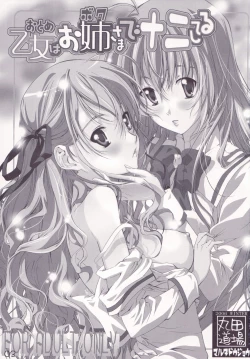 Page 2 of Otome wa Boku de Nani Shiteru