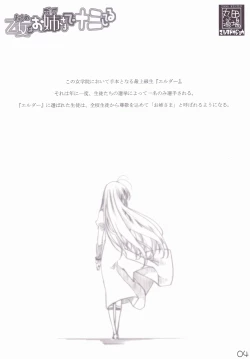 Page 3 of Otome wa Boku de Nani Shiteru