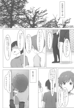 Page 5 of Mei Nee-chan to