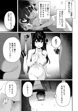 Page 24 of Otakutachi no Gyakushuu