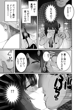 Page 8 of Otakutachi no Gyakushuu