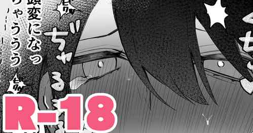 Download Otakutachi no Gyakushuu