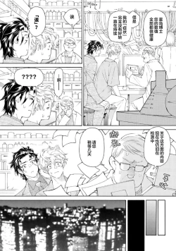 Page 110 of Koigokoro ni Torokeru Itteki | 融入恋心的花蜜