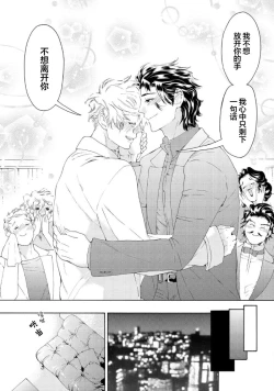 Page 161 of Koigokoro ni Torokeru Itteki | 融入恋心的花蜜