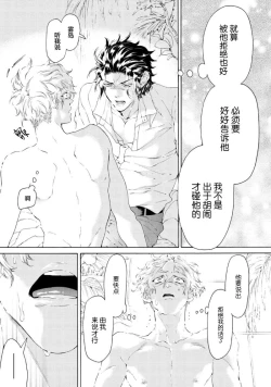 Page 45 of Koigokoro ni Torokeru Itteki | 融入恋心的花蜜