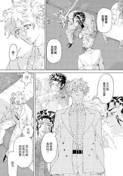 Page 83 of Koigokoro ni Torokeru Itteki | 融入恋心的花蜜