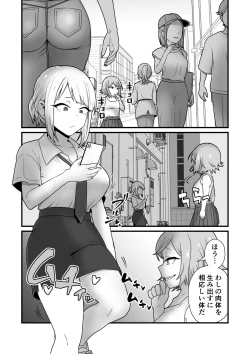 Page 41 of Akuryo no jutai