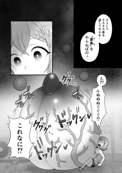 Page 61 of Akuryo no jutai