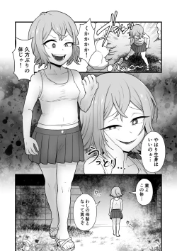 Page 7 of Akuryo no jutai