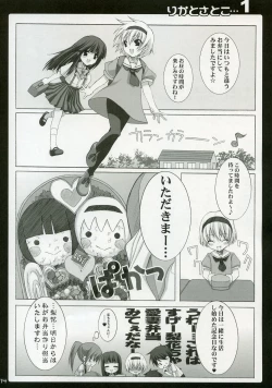 Page 13 of Omochikaeri!