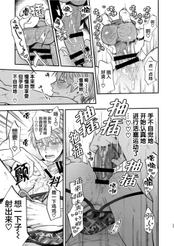 Page 23 of Amedashi Himadashi Honki Onanie Shiyo | 好雨配闲时、该当肆意寻欢慰己