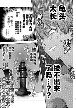 Page 33 of Amedashi Himadashi Honki Onanie Shiyo | 好雨配闲时、该当肆意寻欢慰己