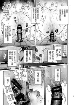 Page 35 of Amedashi Himadashi Honki Onanie Shiyo | 好雨配闲时、该当肆意寻欢慰己
