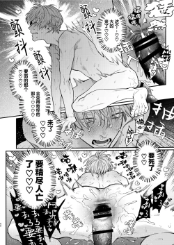 Page 40 of Amedashi Himadashi Honki Onanie Shiyo | 好雨配闲时、该当肆意寻欢慰己