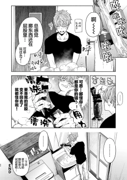 Page 44 of Amedashi Himadashi Honki Onanie Shiyo | 好雨配闲时、该当肆意寻欢慰己