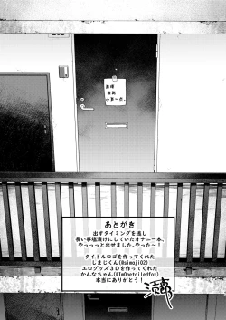 Page 45 of Amedashi Himadashi Honki Onanie Shiyo | 好雨配闲时、该当肆意寻欢慰己