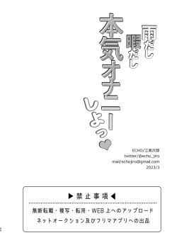 Page 46 of Amedashi Himadashi Honki Onanie Shiyo | 好雨配闲时、该当肆意寻欢慰己