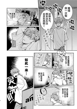 Page 6 of Amedashi Himadashi Honki Onanie Shiyo | 好雨配闲时、该当肆意寻欢慰己