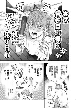 Page 7 of Amedashi Himadashi Honki Onanie Shiyo | 好雨配闲时、该当肆意寻欢慰己