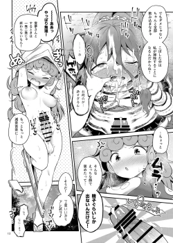 Page 12 of Komano Aunn no Onryou Taiji