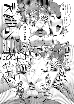 Page 15 of Komano Aunn no Onryou Taiji