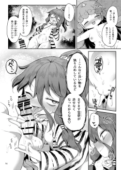 Page 24 of Komano Aunn no Onryou Taiji