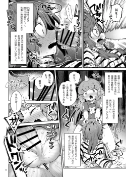 Page 8 of Komano Aunn no Onryou Taiji