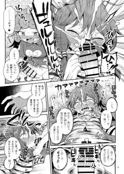 Page 9 of Komano Aunn no Onryou Taiji