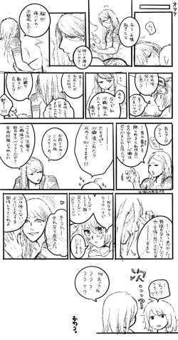 Page 18 of Poka guda tsume ②[ fate grand order )