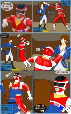 Page 21 of Mission 36