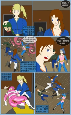 Page 26 of Mission 36