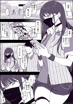 Page 1 of Chikubi Ate Game