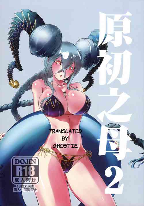 Download Gensho no Haha 2