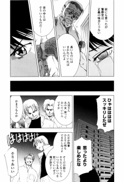 Page 117 of Koneko Agemasu
