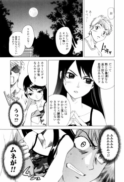 Page 13 of Koneko Agemasu