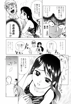 Page 14 of Koneko Agemasu